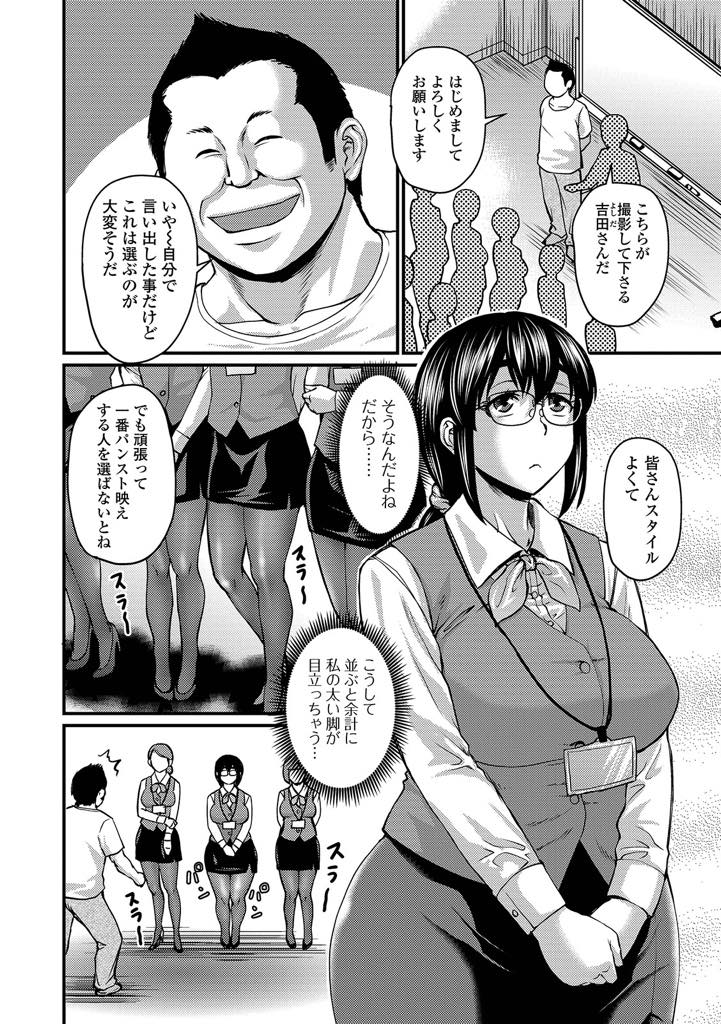 【エロ漫画】広告のモデルになり媚薬を飲まされハメ撮られるムチムチ太ももの地味OL...男に褒められ慣れてなくされるがままに体を触られ中出しセックス【ジロウ:早坂さんのムチ蒸れパンスト撮影】