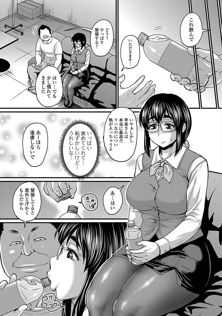 【エロ漫画】広告のモデルになり媚薬を飲まされハメ撮られるムチムチ太ももの地味OL...男に褒められ慣れてなくされるがままに体を触られ中出しセックス【ジロウ:早坂さんのムチ蒸れパンスト撮影】