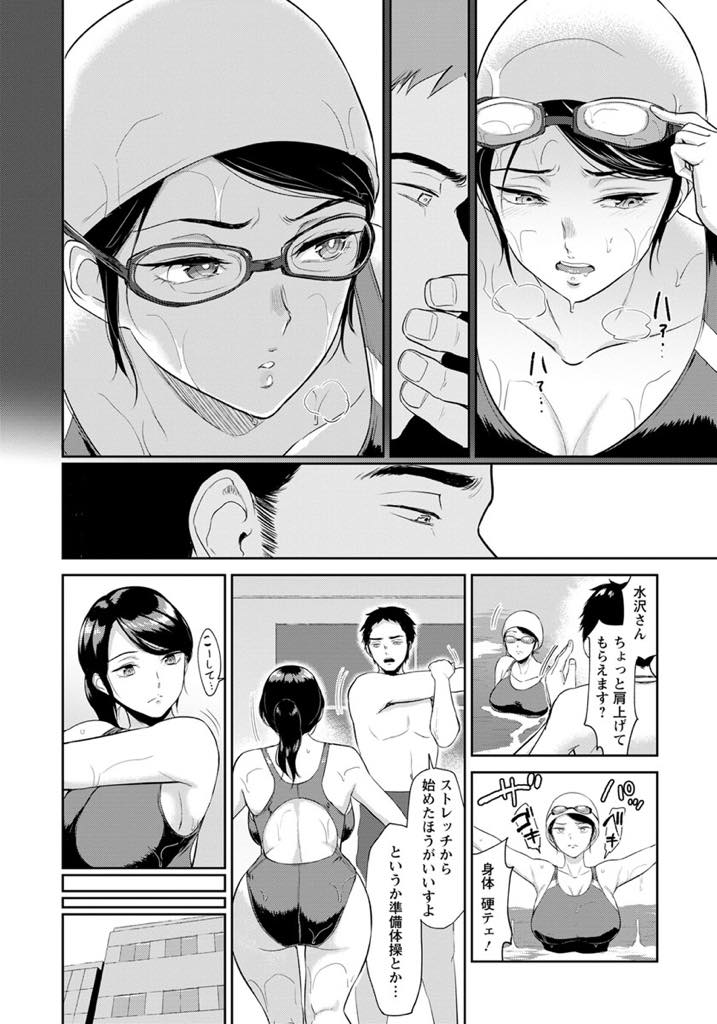 【エロ漫画】嫌われている部下に泳ぎ方を教わり泳げるようになる冷血な巨乳OL...嬉しさで素の顔を見せる上司がたまらなく可愛く思えてしまい水着を着せたまま中出しセックス【ビフィダス:スイミングプール】