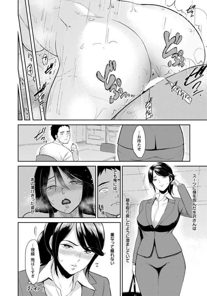 【エロ漫画】嫌われている部下に泳ぎ方を教わり泳げるようになる冷血な巨乳OL...嬉しさで素の顔を見せる上司がたまらなく可愛く思えてしまい水着を着せたまま中出しセックス【ビフィダス:スイミングプール】