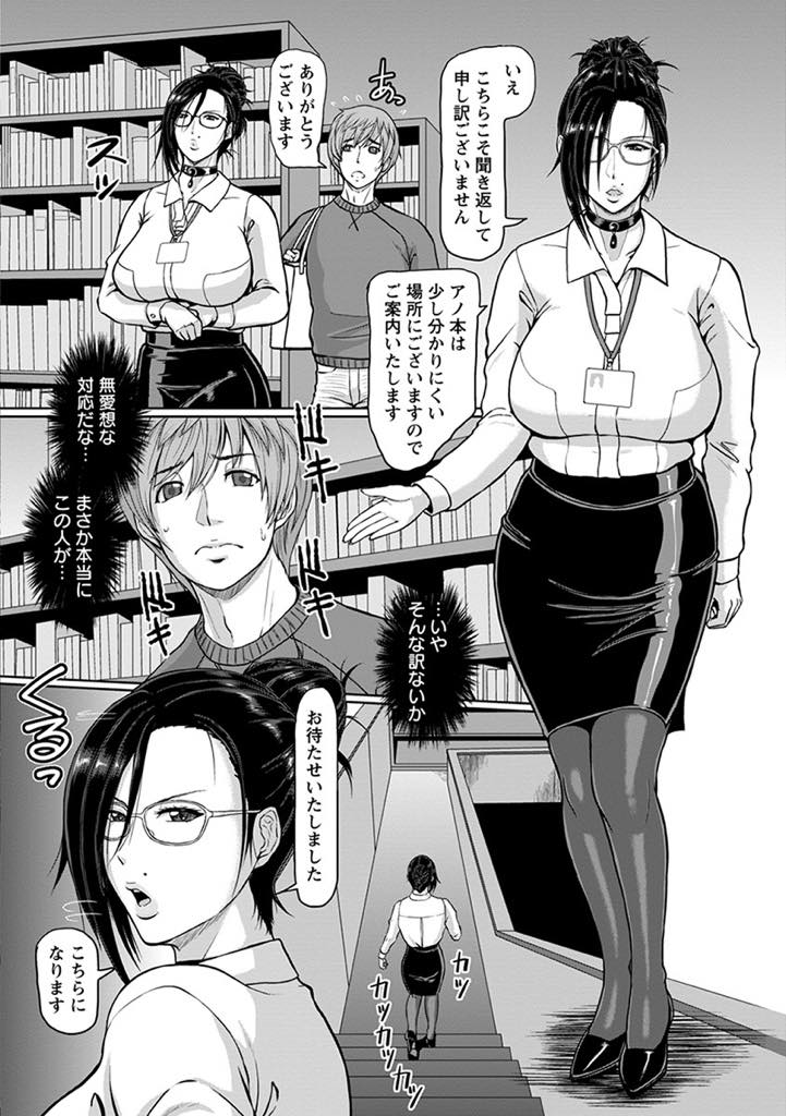 【エロ漫画】SNSでエロ自撮りをあげ誰かに特定されるのを待つ爆乳淫乱司書...カメラの死角まで高校生を連れて行きおまんこ壊れるくらいピストンしてもらい中出しセックス【ICE:図書館の熟痴女】