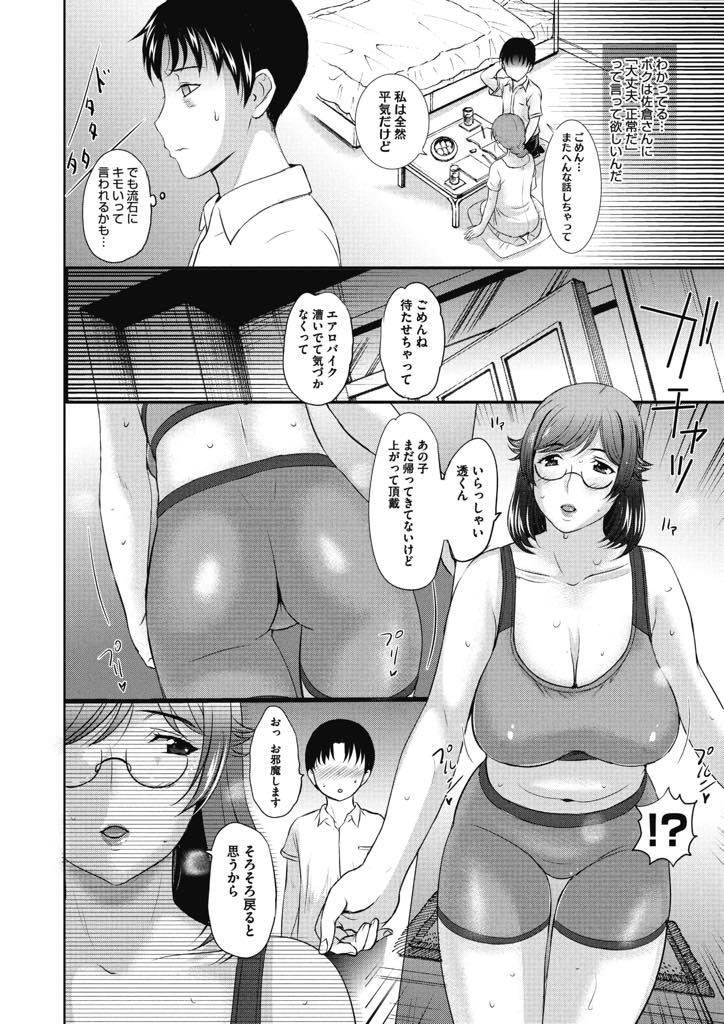 【エロ漫画】(9/9話)母とエッチする夢を見ることに悩む娘の同級生のママになってあげる欲求不満なシングルマザー...黒人留学生が好きな人の母とも関係を持っていたことを知り勝手に手が出てしまい母性に包まれセックスしちゃう【草津てるにょ:ホームステイ デイドリーム After】