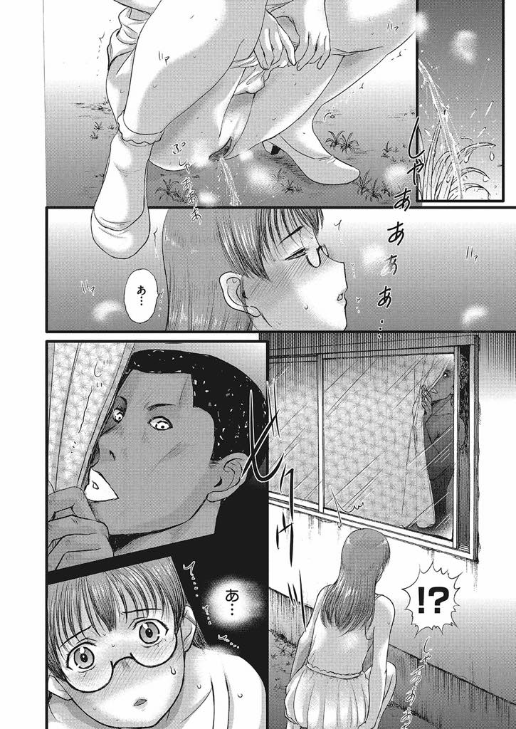 【エロ漫画】(7/9話)友達の母と留学生のセックスを覗きお漏らししちゃうメガネっ娘巨乳委員長...授業中にノーパンマンコを弄られ静かにアクメし家までついて行きいき即ハメで処女を卒業させられ中出しセックス【草津てるにょ:ホームステイ デイドリーム No.7】