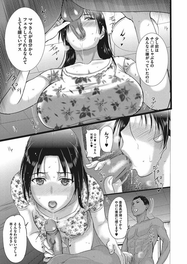 【エロ漫画】(7/9話)友達の母と留学生のセックスを覗きお漏らししちゃうメガネっ娘巨乳委員長...授業中にノーパンマンコを弄られ静かにアクメし家までついて行きいき即ハメで処女を卒業させられ中出しセックス【草津てるにょ:ホームステイ デイドリーム No.7】