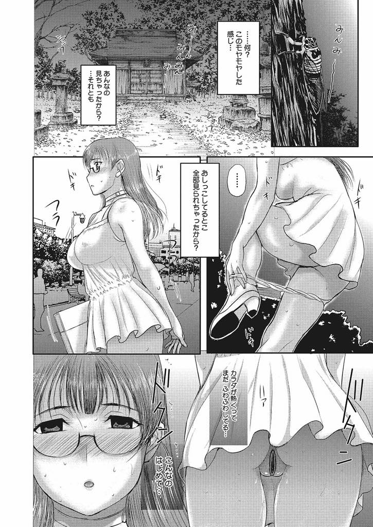 【エロ漫画】(7/9話)友達の母と留学生のセックスを覗きお漏らししちゃうメガネっ娘巨乳委員長...授業中にノーパンマンコを弄られ静かにアクメし家までついて行きいき即ハメで処女を卒業させられ中出しセックス【草津てるにょ:ホームステイ デイドリーム No.7】