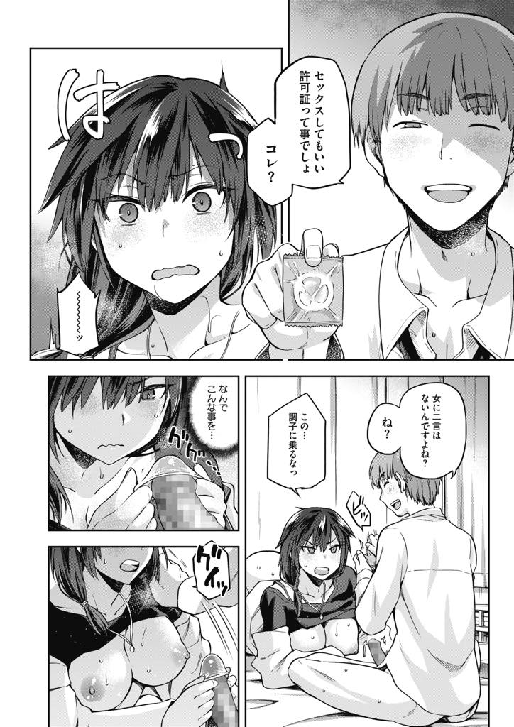 【エロ漫画】(1/2話)学校を卒業してからも会いに来る元生徒に手コキする巨乳養護教諭...今日で最後だと思うとされっぱなしじゃ我慢できず69しゴムをつけたふりして挿入し中出しセックス【kiasa:おがみオトシ】