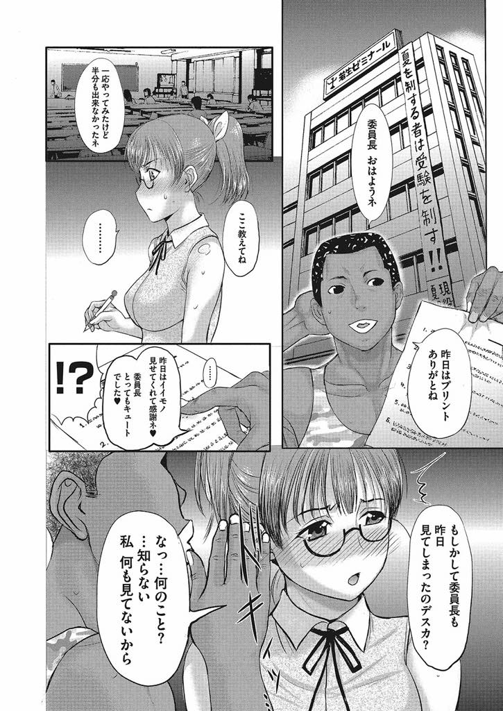 【エロ漫画】(7/9話)友達の母と留学生のセックスを覗きお漏らししちゃうメガネっ娘巨乳委員長...授業中にノーパンマンコを弄られ静かにアクメし家までついて行きいき即ハメで処女を卒業させられ中出しセックス【草津てるにょ:ホームステイ デイドリーム No.7】