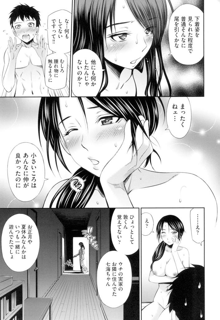 【エロ漫画】(5/8話)朝からWフェラで起こしぶっかけられるお姉さんたち...一人を除き住居人の全員をチンポで堕としハーレム中出しセックス【左橋レンヤ:シェアハウスへようこそ 第5話】