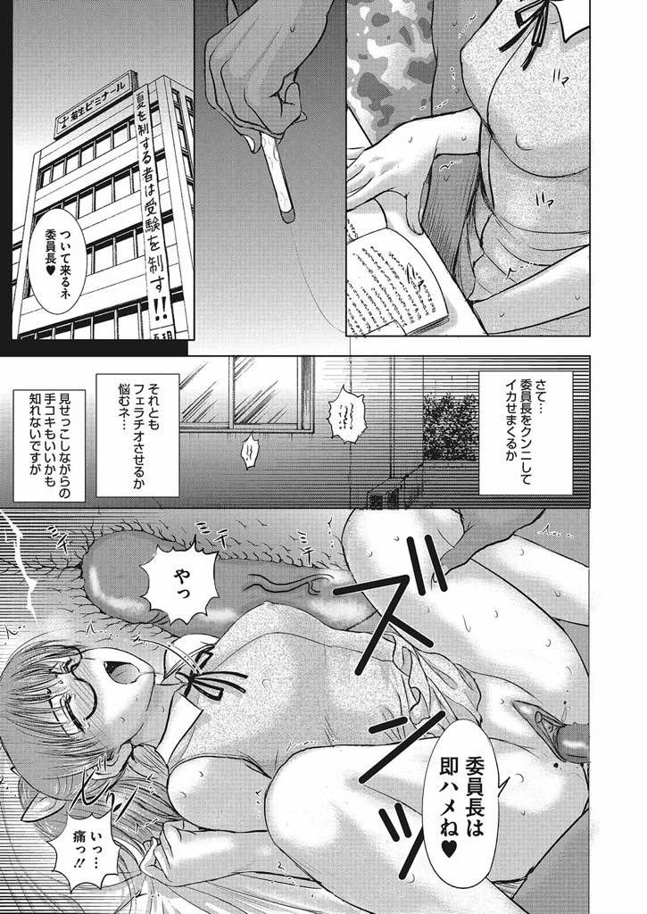 【エロ漫画】(7/9話)友達の母と留学生のセックスを覗きお漏らししちゃうメガネっ娘巨乳委員長...授業中にノーパンマンコを弄られ静かにアクメし家までついて行きいき即ハメで処女を卒業させられ中出しセックス【草津てるにょ:ホームステイ デイドリーム No.7】