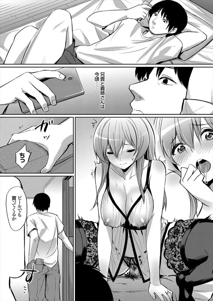 【エロ漫画】家でオナニーしていると就活のストレスが溜まった義弟にレイプされる巨乳人妻...不倫エッチで初めて快感を知り旦那とのセックスを上書きするするように種付け中出しセックス【yasu:おしとやかで家庭的な兄嫁は俺のチンポに夢中】