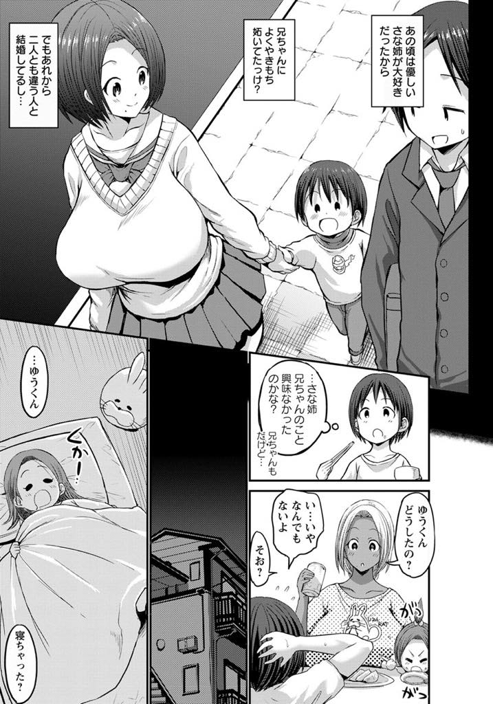 【エロ漫画】同級生の幼馴染の弟を泊まりに誘う黒ギャルシングルマザー...風俗で働いていることを心配してくれるショタを本気で好きになりいちゃラブ中出しセックス【ぶーちゃん:兄の幼なじみ黒ギャルママと弟の僕 前編】