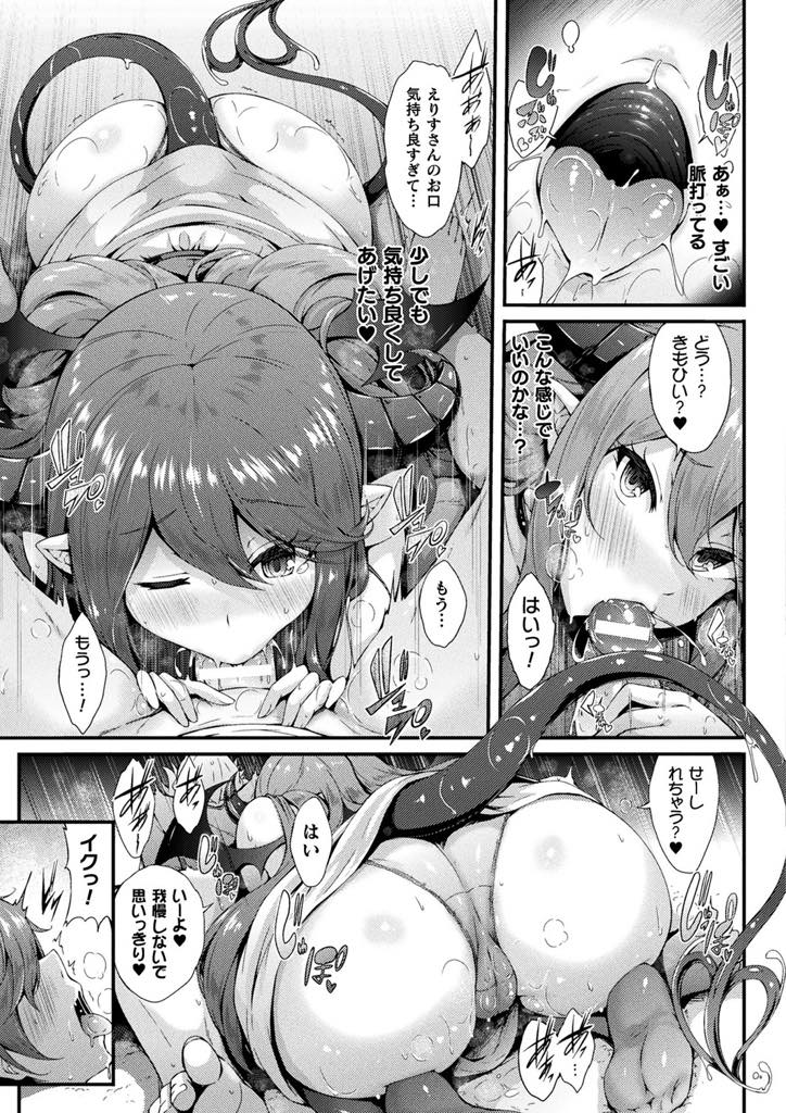 【エロ漫画】隣の男の子に手料理を食べさせ発情させてしまう淫魔ハーフのお姉さん...責任を取って性処理することになりサキュバスの血が騒ぎ処女まんこで奉仕していちゃラブ中出しセックス【ゆきうさぎ。:隣のサキュバスお姉さん】