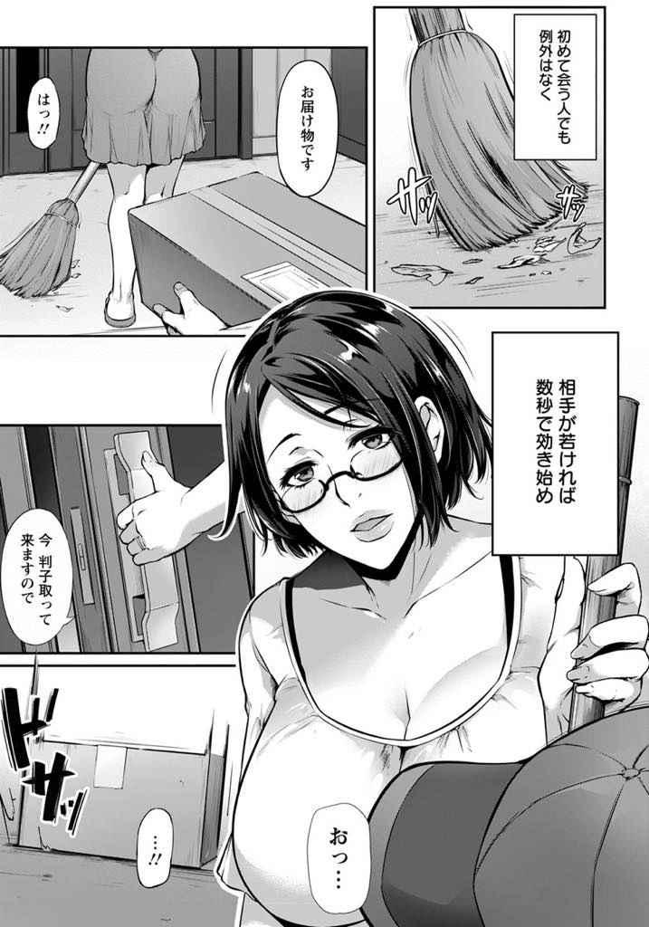 【エロ漫画】男を発情させる催淫フェロモンを放つ爆乳若妻...一発ヤって寝てしまう旦那との時間を手放し義父に夜這いし逞しいチンポでお腹いっぱい満たされ浮気中出しセックス【雪國おまる:強制欲情体質〜美智子の日常〜】