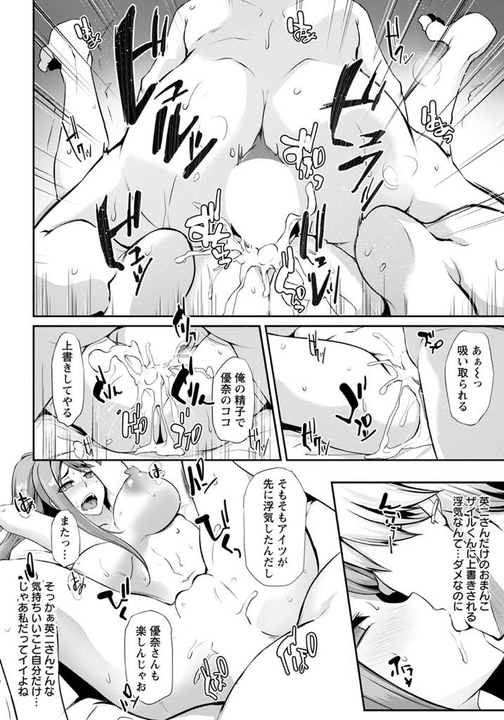 【エロ漫画】旦那の友達に浮気を密告され彼と不倫する人妻...旦那も外で気持ちいいことしていると考えると罪悪感も薄れ旦那がいるのに自宅で浮気中出しセックス【雪國おまる:裏切りの時間〜持て余し妻の膣〜】