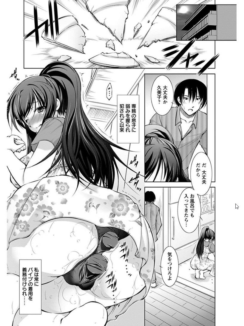 【エロ漫画】(2/2話)専務の息子に調教されアナルファックをしていると旦那に見つかってしまう人妻...旦那に売られていたことに絶望するが嫌いになることはできず二穴中出しセックス【たかねのはな:新米社宅妻 後編】