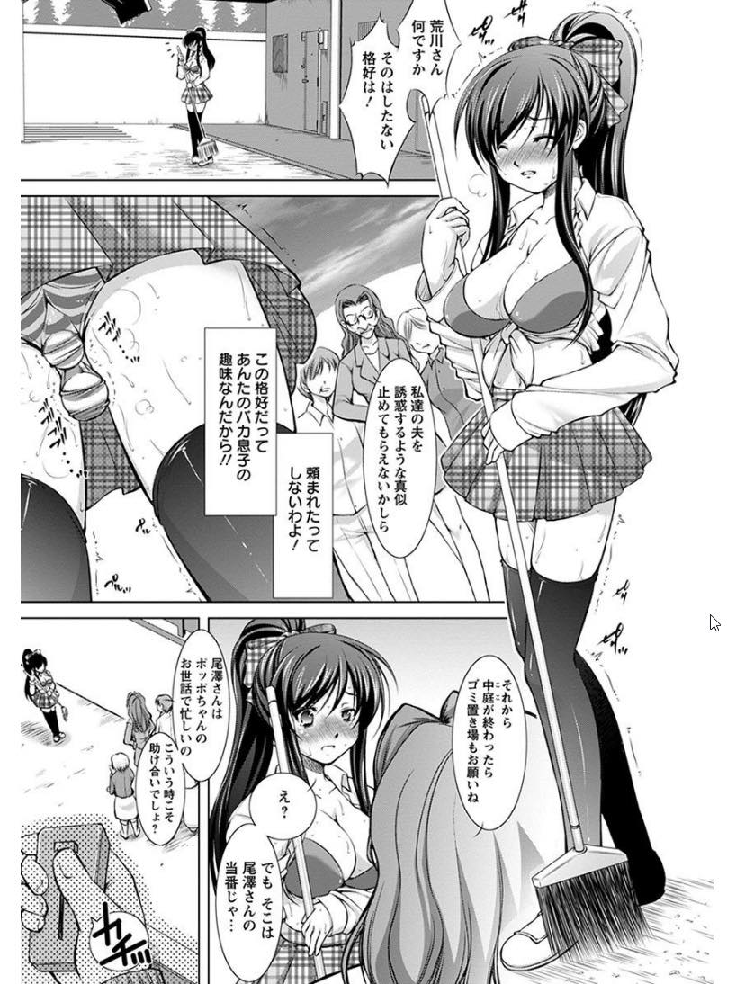 【エロ漫画】(2/2話)専務の息子に調教されアナルファックをしていると旦那に見つかってしまう人妻...旦那に売られていたことに絶望するが嫌いになることはできず二穴中出しセックス【たかねのはな:新米社宅妻 後編】