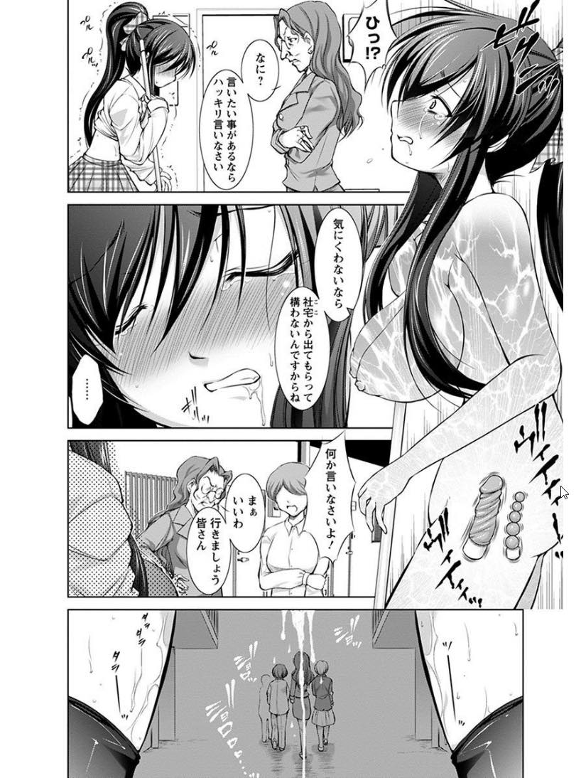 【エロ漫画】(2/2話)専務の息子に調教されアナルファックをしていると旦那に見つかってしまう人妻...旦那に売られていたことに絶望するが嫌いになることはできず二穴中出しセックス【たかねのはな:新米社宅妻 後編】