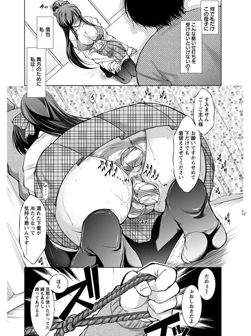 【エロ漫画】(2/2話)専務の息子に調教されアナルファックをしていると旦那に見つかってしまう人妻...旦那に売られていたことに絶望するが嫌いになることはできず二穴中出しセックス【たかねのはな:新米社宅妻 後編】