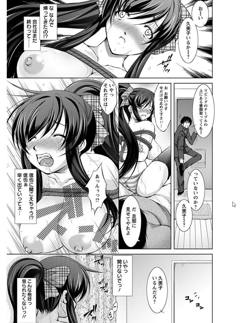 【エロ漫画】(2/2話)専務の息子に調教されアナルファックをしていると旦那に見つかってしまう人妻...旦那に売られていたことに絶望するが嫌いになることはできず二穴中出しセックス【たかねのはな:新米社宅妻 後編】