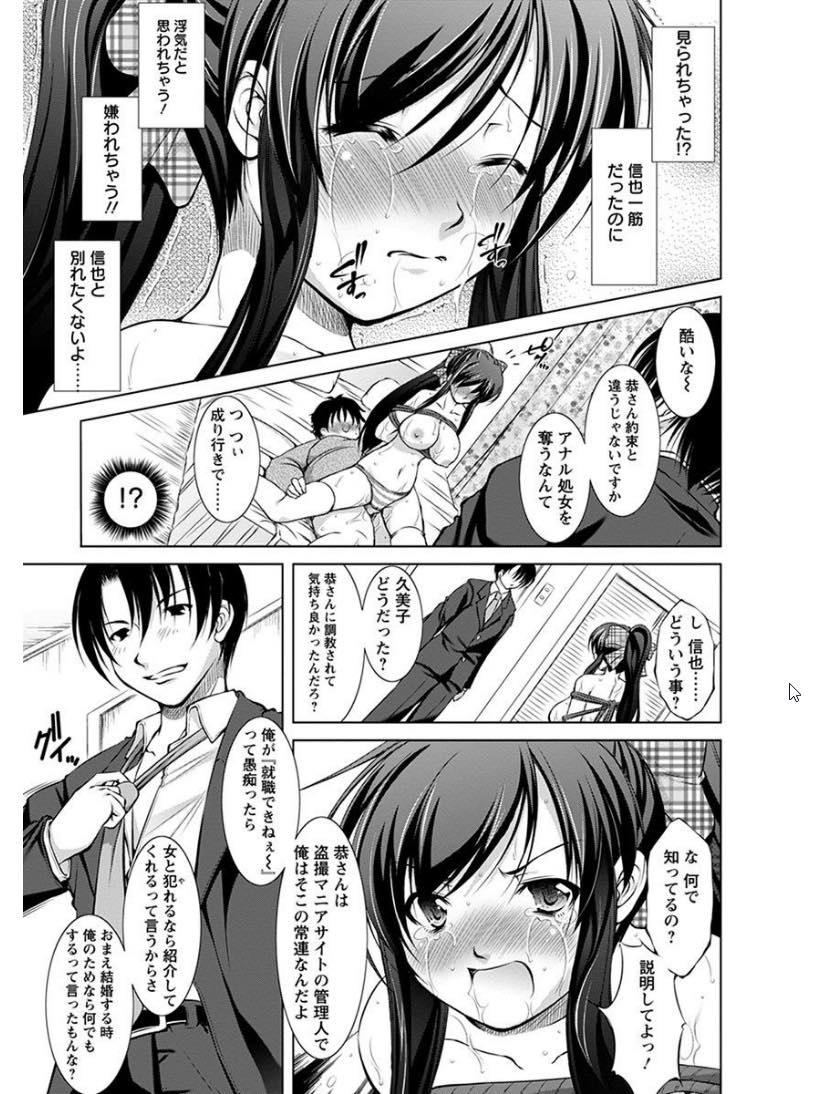 【エロ漫画】(2/2話)専務の息子に調教されアナルファックをしていると旦那に見つかってしまう人妻...旦那に売られていたことに絶望するが嫌いになることはできず二穴中出しセックス【たかねのはな:新米社宅妻 後編】