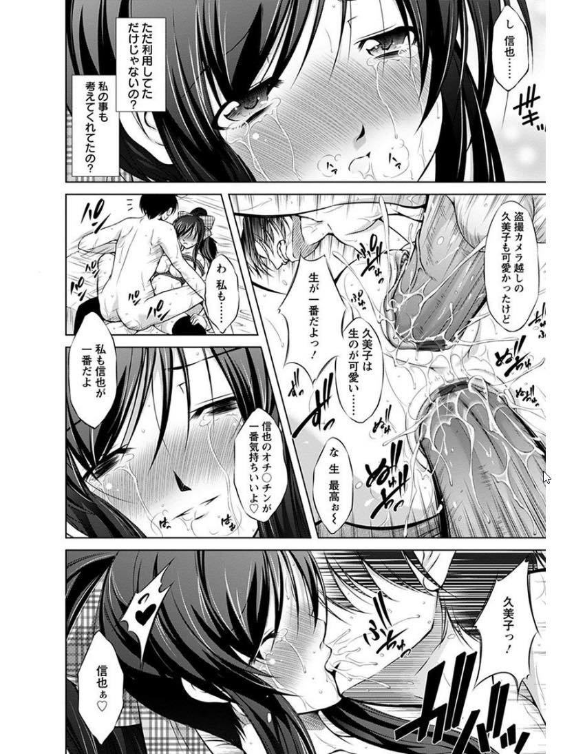 【エロ漫画】(2/2話)専務の息子に調教されアナルファックをしていると旦那に見つかってしまう人妻...旦那に売られていたことに絶望するが嫌いになることはできず二穴中出しセックス【たかねのはな:新米社宅妻 後編】