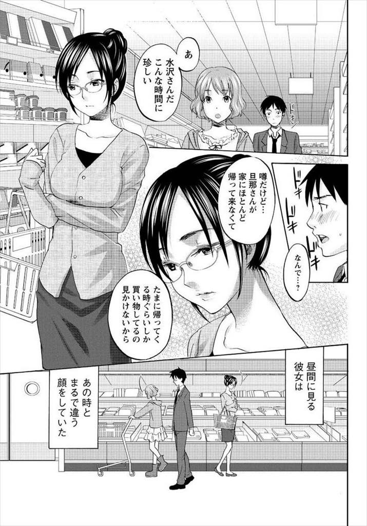 【エロ漫画】初対面の隣の既婚者とシガーキスをするミステリアスなお姉さん...ベランダでタバコを吸っているとベランダでエッチするお姉さんと目が合い仕切り越しに浮気中出しセックス【北河トウタ:ほたるのひかり】