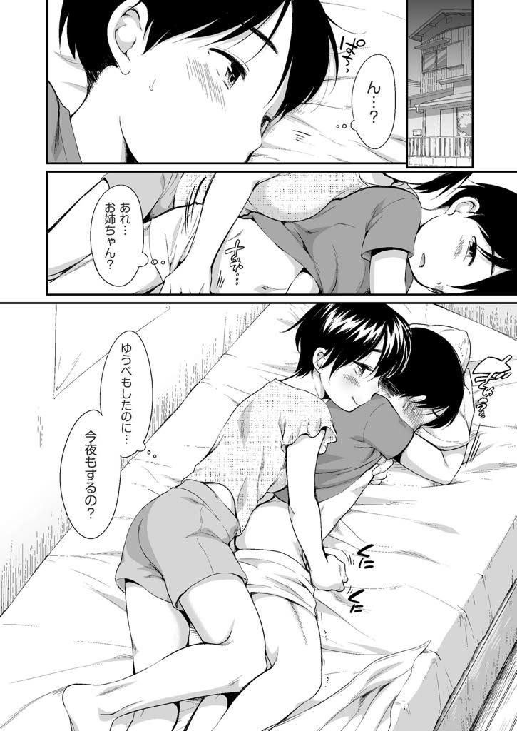 【エロ漫画】夜な夜な寝ている弟のチンポを弄り精通を待つ変態JK...パイズリで射精したのを見届けると自分も大人になるため騎乗位で生ハメし近親中出しセックス【イコール:夜、時々お姉ちゃんは、ぼくの身体をさわる。】