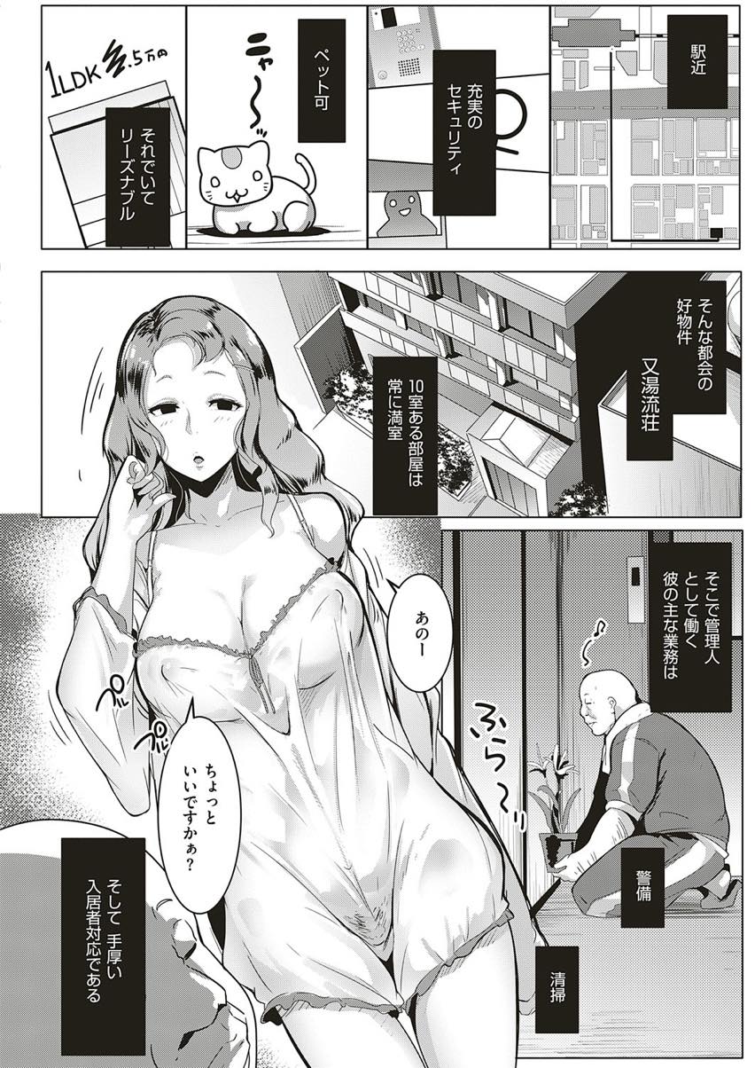 【エロ漫画】(1/3話)ブルマ姿でパイズリし管理人からお金を借りる黒ギャルお姉さん...エッチしたら家賃免除できると聞きぶっといチンポで意識飛ぶほどの快感を与えられ中出しセックス【むねしろ:金欠ビッチのタマキちゃん】