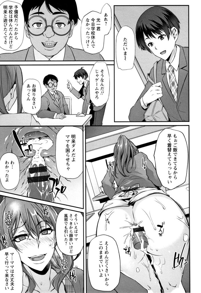 【エロ漫画】息子の万引きを口止めするため息子のクラスメートに毎日犯される爆乳人妻...チンポが欲しくて両親と離れて暮らす彼のママになり一週間泊まり込みで種付け中出しセックスしてアヘ堕ち【雪國おまる:姦淫に堕ちた母】