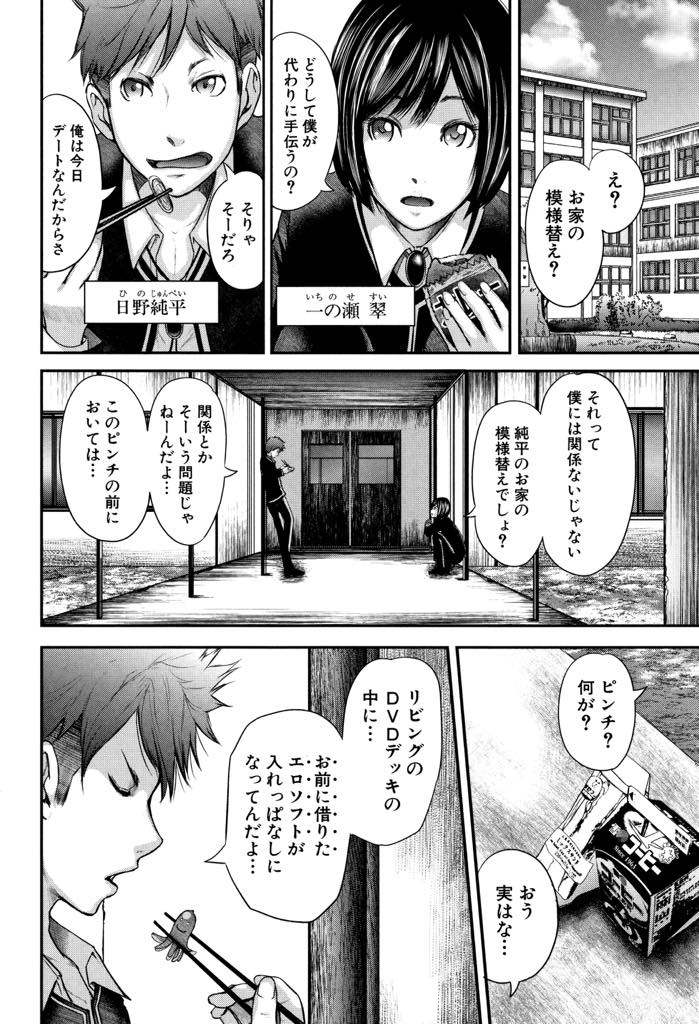 【エロ漫画】(1/2話)部屋の模様替えを手伝いに来てくれた男の子とお風呂に入る爆乳ママ...大人になりきらない包茎チンポを剥きボディーソープでヌルヌルにして潮吹くまで手コキする【おたらい零:夢のような-雨-】