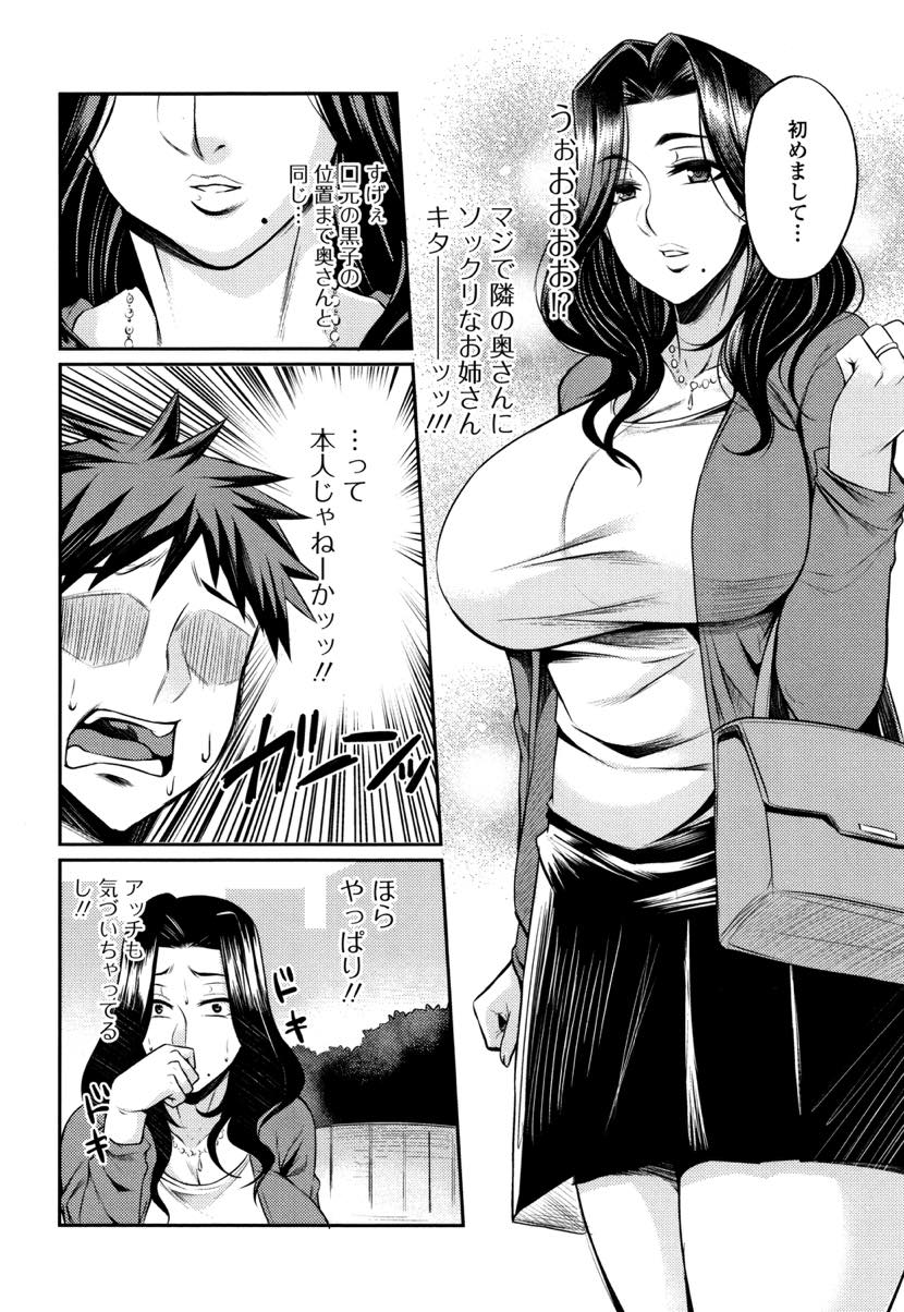 【エロ漫画】出会い系サイトで家の隣に住む男の子とマッチングする爆乳人妻...挿入を嫌がっていた奥さんもキスですぐに体を許し浮気中出しセックス【仁志田メガネ:人妻出会いアプリ】