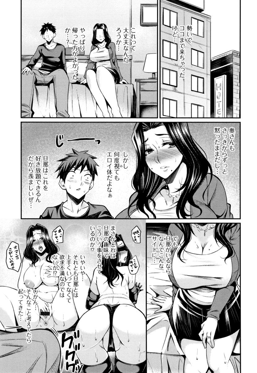 【エロ漫画】出会い系サイトで家の隣に住む男の子とマッチングする爆乳人妻...挿入を嫌がっていた奥さんもキスですぐに体を許し浮気中出しセックス【仁志田メガネ:人妻出会いアプリ】