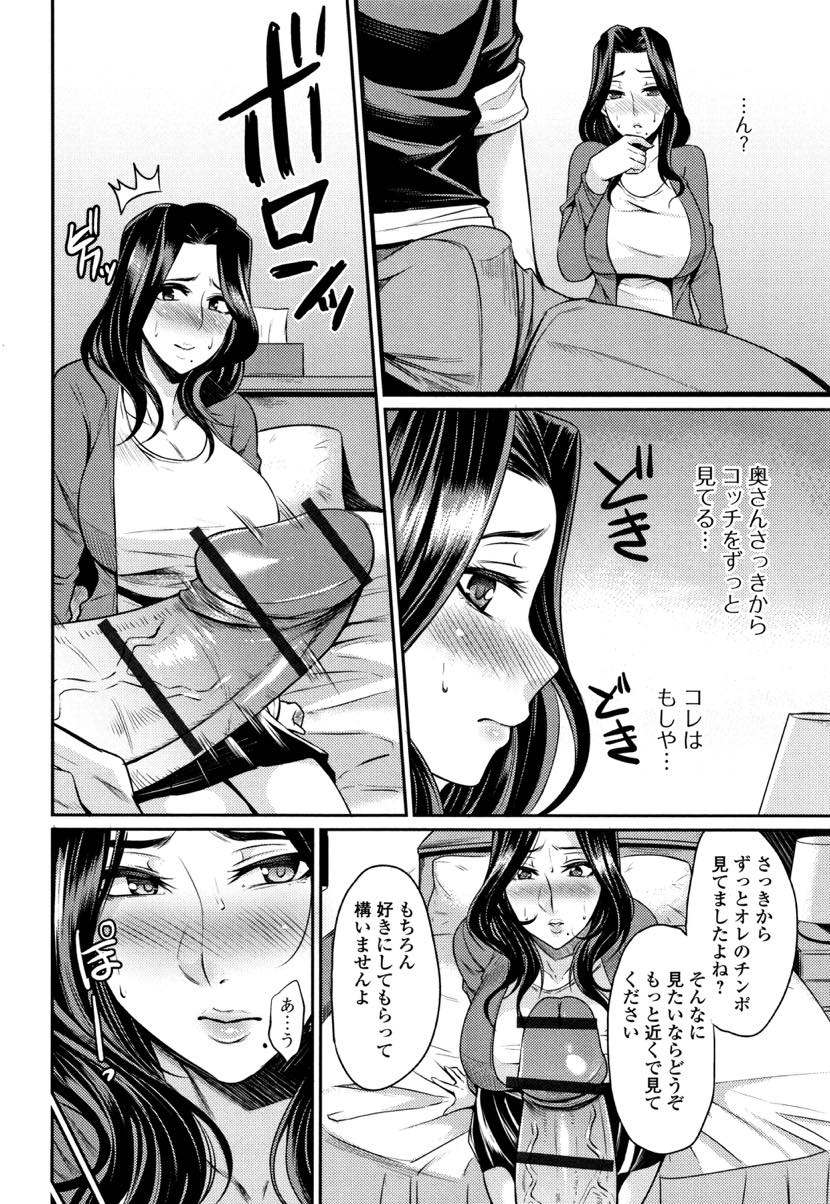 【エロ漫画】出会い系サイトで家の隣に住む男の子とマッチングする爆乳人妻...挿入を嫌がっていた奥さんもキスですぐに体を許し浮気中出しセックス【仁志田メガネ:人妻出会いアプリ】