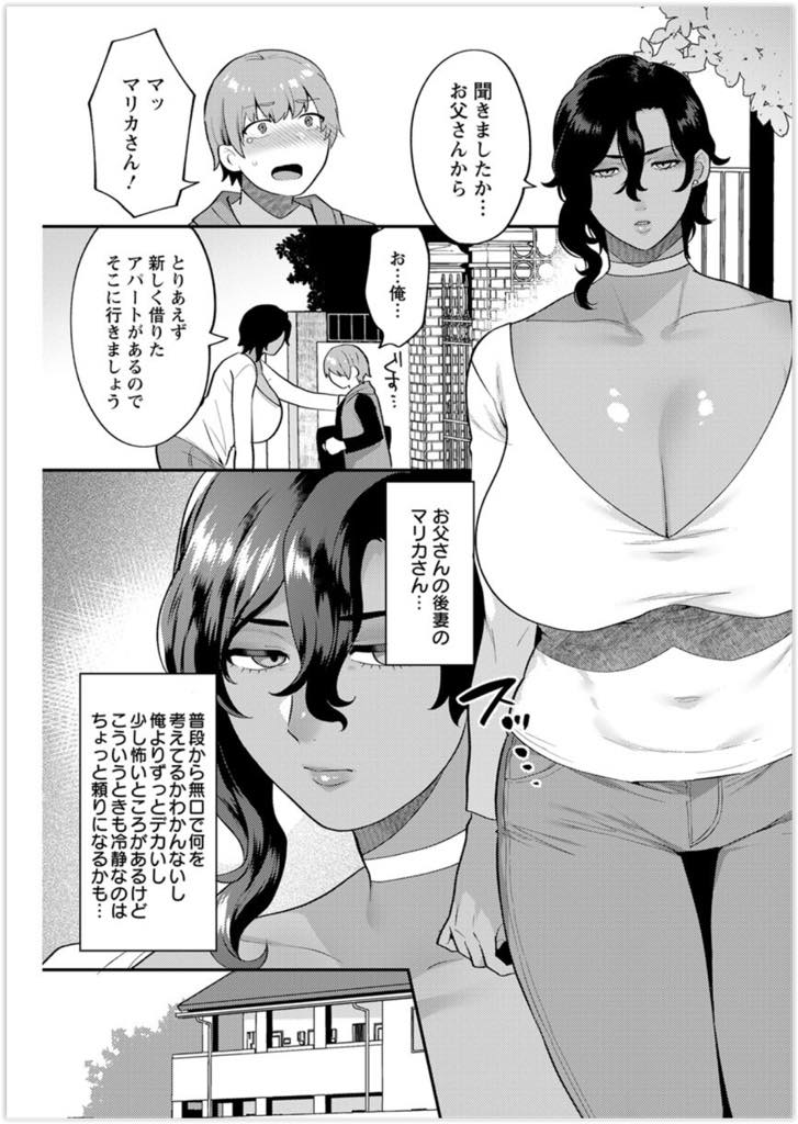 【エロ漫画】(1/2話)夫の会社が倒産し義理の息子とボロアパートで二人暮らしを始める巨乳ママ...鬱陶しく感じていた母親面も心にくるものがあり性欲の面倒も見てもらい中出しセックス【十はやみ:ふたりぐらし 前編】