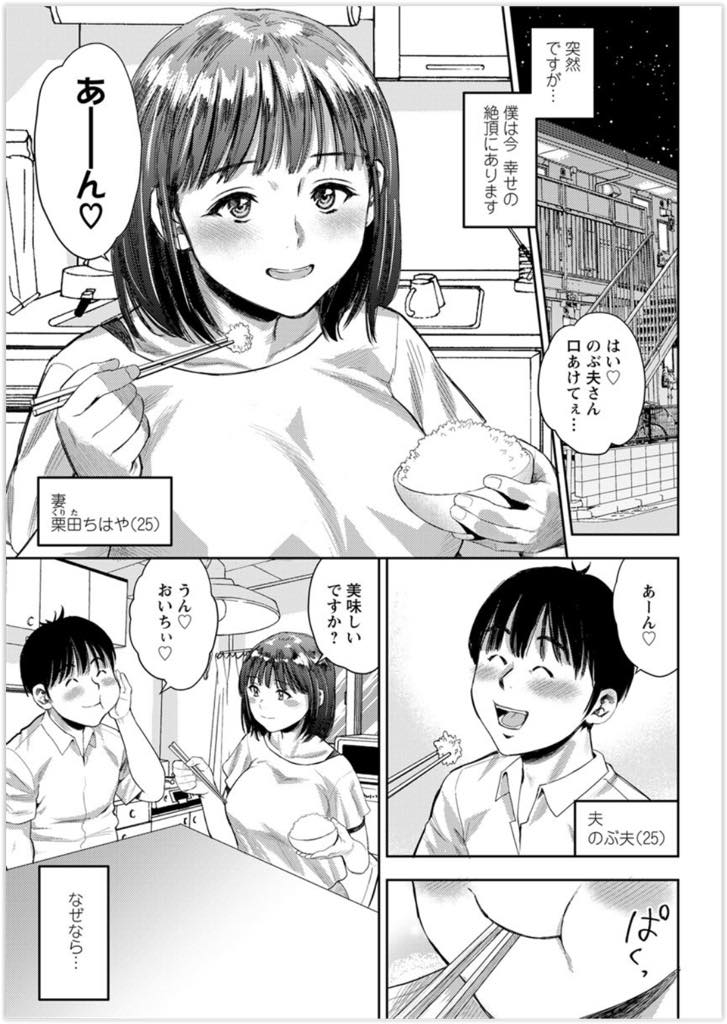 【エロ漫画】アブノーマルなプレイが好きなことを旦那に隠していたドM新婚妻...妻をイかせるため首輪を付け全身を縄で縛ってあげるとSのスイッチが入りケツマンコに挿入して中出しアナルファック【ザキザラキ:ベストカップル】