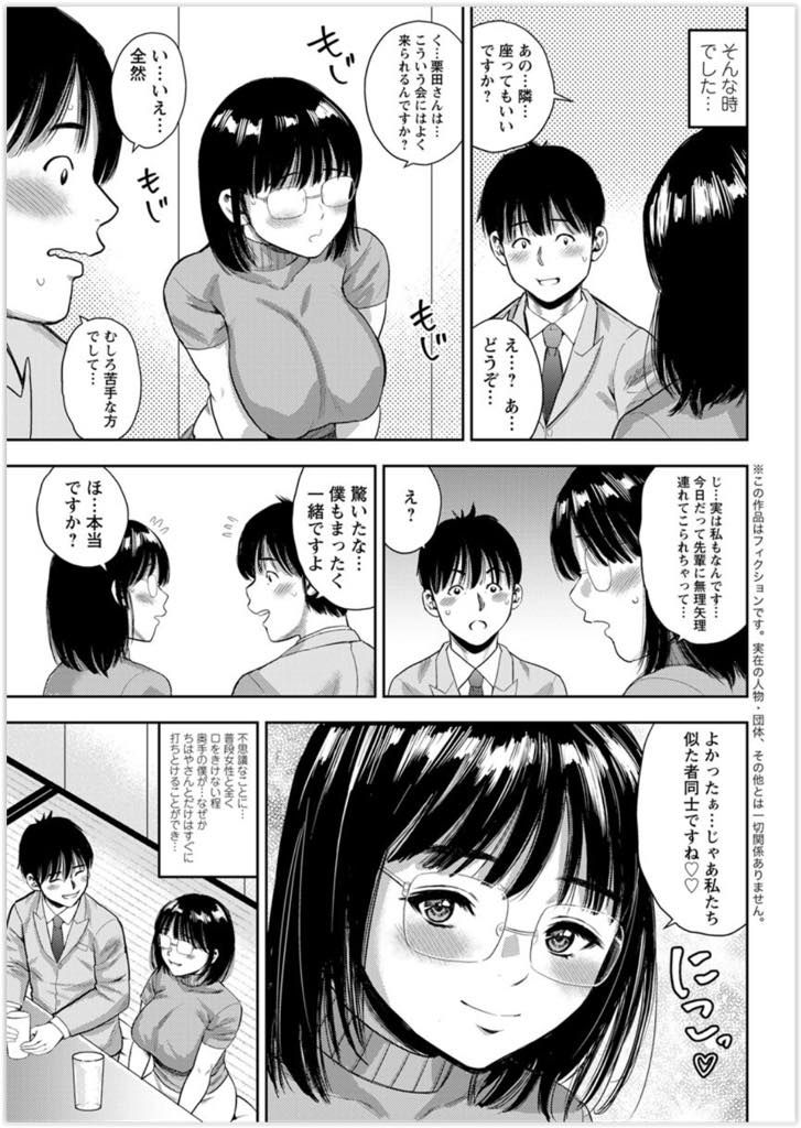 【エロ漫画】アブノーマルなプレイが好きなことを旦那に隠していたドM新婚妻...妻をイかせるため首輪を付け全身を縄で縛ってあげるとSのスイッチが入りケツマンコに挿入して中出しアナルファック【ザキザラキ:ベストカップル】