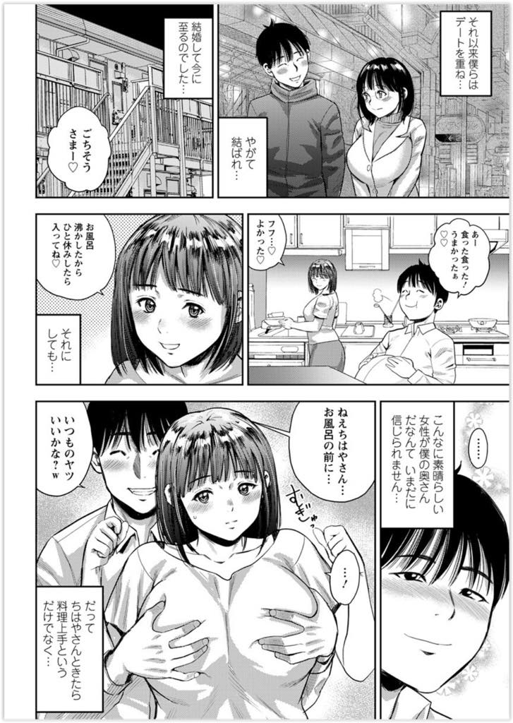 【エロ漫画】アブノーマルなプレイが好きなことを旦那に隠していたドM新婚妻...妻をイかせるため首輪を付け全身を縄で縛ってあげるとSのスイッチが入りケツマンコに挿入して中出しアナルファック【ザキザラキ:ベストカップル】