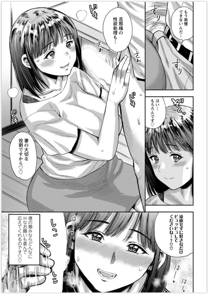 【エロ漫画】アブノーマルなプレイが好きなことを旦那に隠していたドM新婚妻...妻をイかせるため首輪を付け全身を縄で縛ってあげるとSのスイッチが入りケツマンコに挿入して中出しアナルファック【ザキザラキ:ベストカップル】