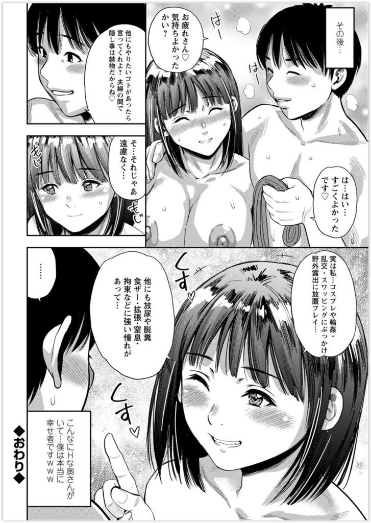 【エロ漫画】アブノーマルなプレイが好きなことを旦那に隠していたドM新婚妻...妻をイかせるため首輪を付け全身を縄で縛ってあげるとSのスイッチが入りケツマンコに挿入して中出しアナルファック【ザキザラキ:ベストカップル】