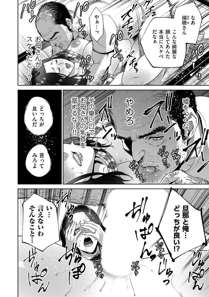 【エロ漫画】夫が他界し不倫していた近所の男に体を慰められる未亡人...母の見たくない姿を見てしまい縁を切る覚悟で夜這いし息子に男を感じた母といちゃラブ中出しセックス【夏のおやつ:愛憎相姦】