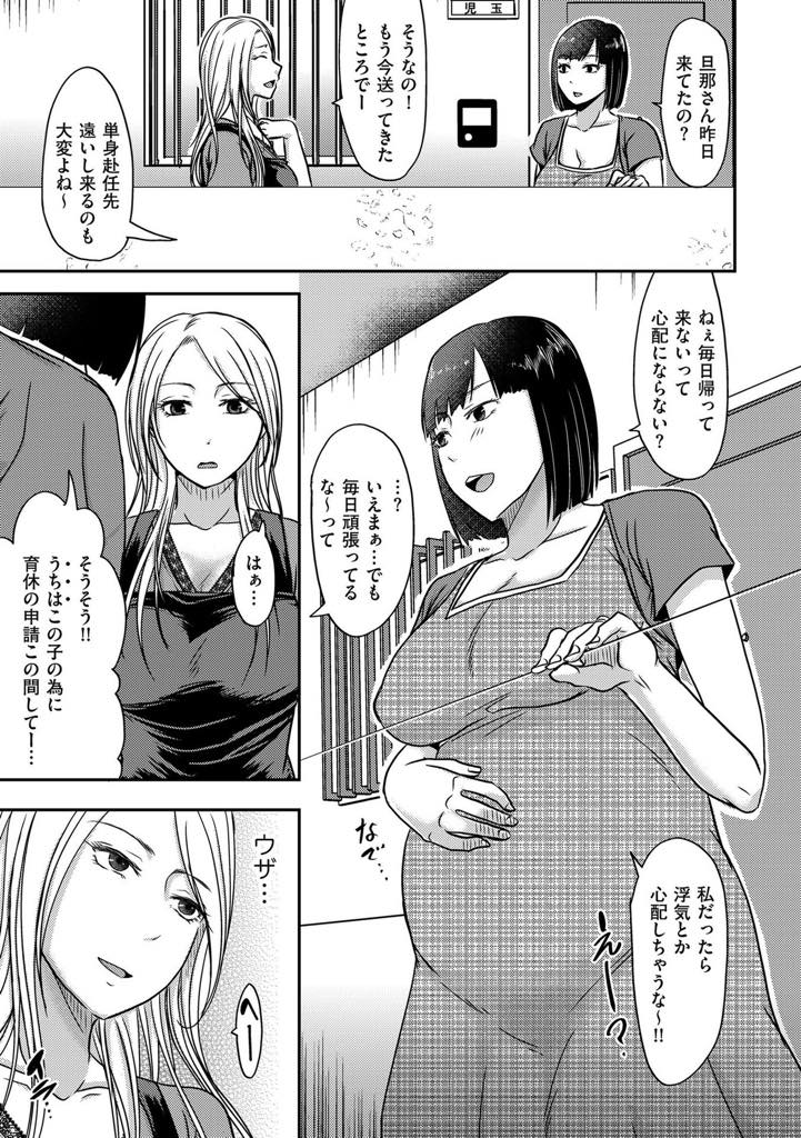 【エロ漫画】お隣の奥さんに腹が立ち旦那と不倫する巨乳人妻...妻の妊娠でエッチしておらずエレベーターで人妻に誘われ浮気し妻が隣の部屋にいるドキドキを感じ生ハメセックス【黒金さつき:隣の部屋の旦那さんは...】