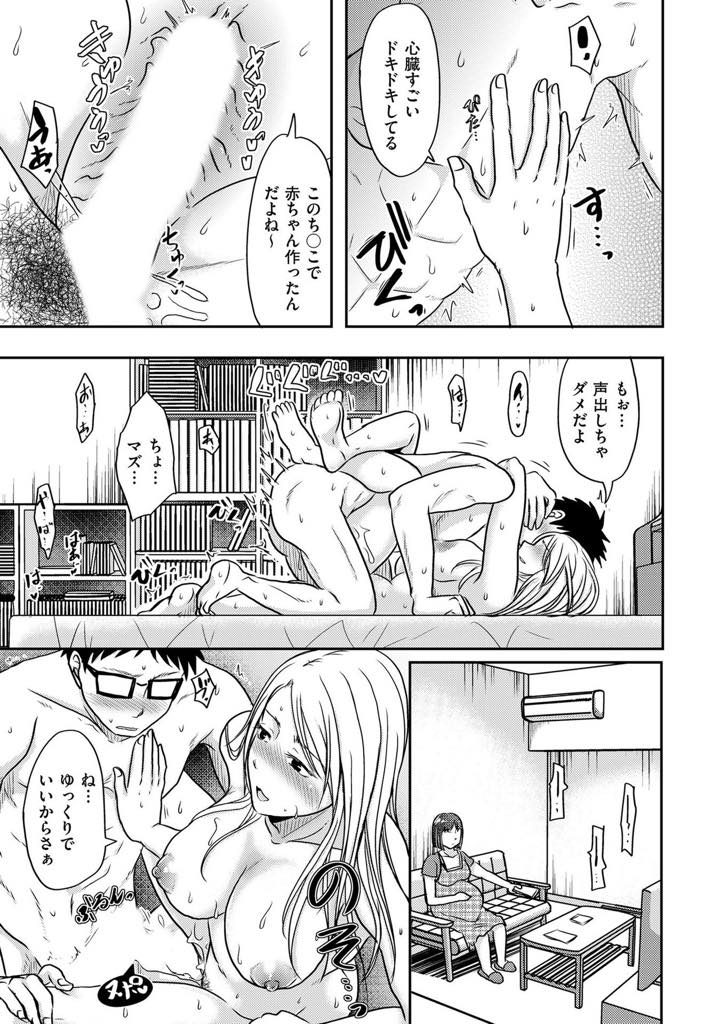 【エロ漫画】お隣の奥さんに腹が立ち旦那と不倫する巨乳人妻...妻の妊娠でエッチしておらずエレベーターで人妻に誘われ浮気し妻が隣の部屋にいるドキドキを感じ生ハメセックス【黒金さつき:隣の部屋の旦那さんは...】