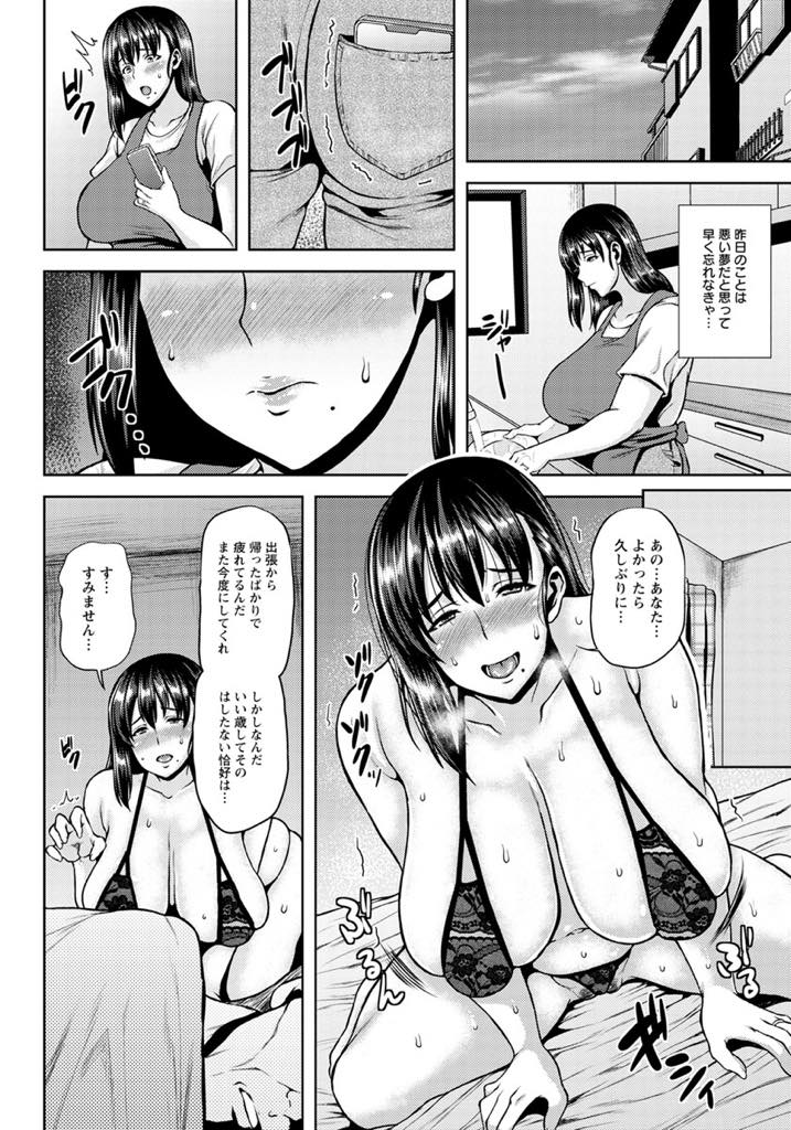 【エロ漫画】ヤリマンの友達とお酒を飲み流されて一緒に不倫する爆乳人妻...旦那が相手にしてくれずナンパ男と会いチンポで頭がいっぱいになり二穴中出しセックスでアヘ堕ち【オジィ:酒痴肉輪】