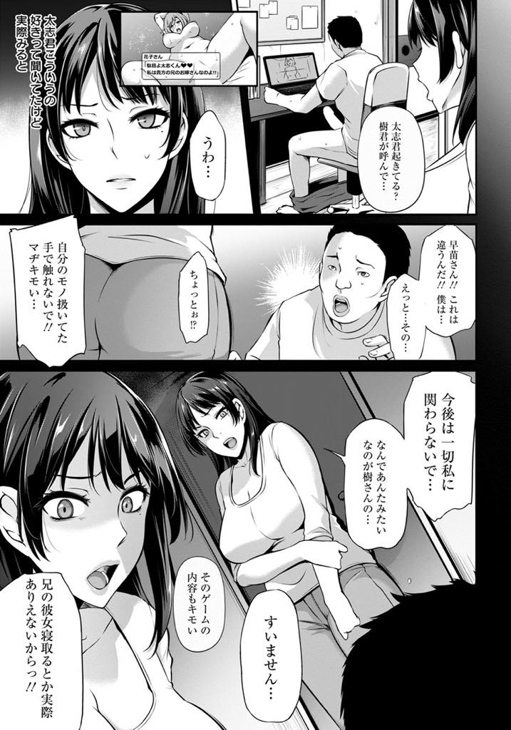 【エロ漫画】一緒に住んでいた義弟に八年越しに復讐される淫乱浮気妻...浮気していることがバレ義弟のデカマラじゃないとイけないように調教されNTR中出しセックス【雪國おまる:恣意的姦獄ペット】