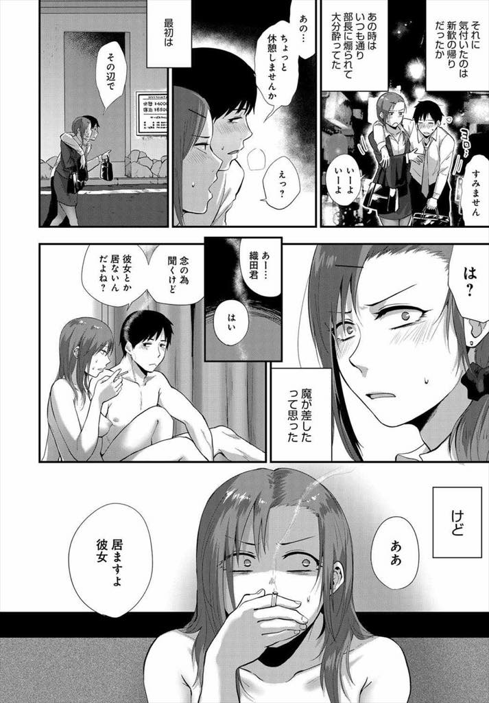 【エロ漫画】彼女と電話している後輩にフェラさせられるさばさばした先輩OL...クンニでイったばかりのおまんこに挿れられ連続で中イキし勝手に怒った彼に無言でガン突きされる青姦セックス【咲次朗:ずろうにん】