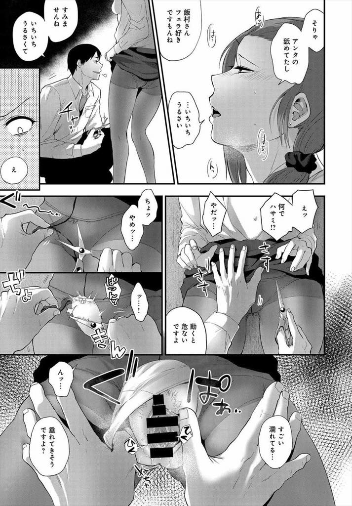 【エロ漫画】彼女と電話している後輩にフェラさせられるさばさばした先輩OL...クンニでイったばかりのおまんこに挿れられ連続で中イキし勝手に怒った彼に無言でガン突きされる青姦セックス【咲次朗:ずろうにん】