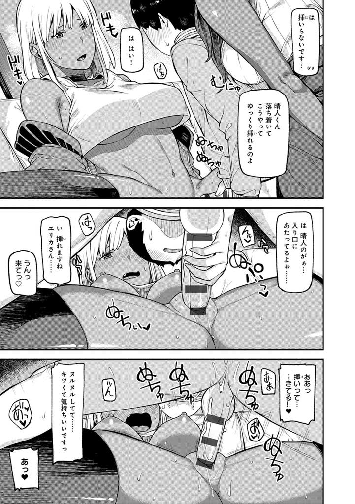 【エロ漫画】ファンの男の子を連れてきて可愛がるモデルの巨乳お姉さん...挿入をお預けされ寂しそにするショタが気になり代わりにおまんこを貸してあげおねショタ中出しセックス【廃狼:とりこロール！】