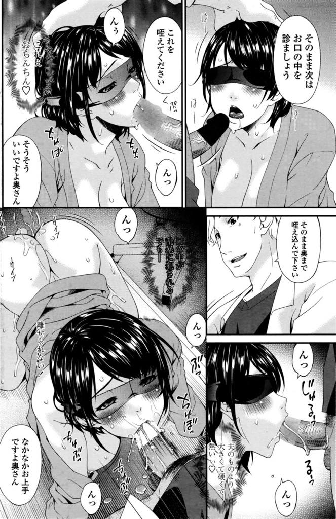 【エロ漫画】子供ができず産婦人科に通院し先生に絶頂させられる巨乳人妻...旦那とのセックスを禁止され一人で病院に行き疼いた子宮に先生の種付け注射を打ってもらい中出しセックス【唄飛鳥:膜の向こうの快胎】