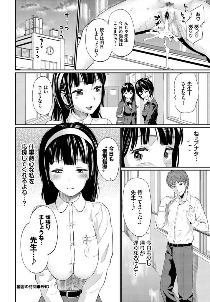 【エロ漫画】勉強を頑張ったご褒美にオナニーのオカズを提供する人妻教師...シコる生徒を見て発情しお掃除フェラさせられついに我慢できずなくなり浮気じゃなくてオナニーだと言い聞かせNTR中出しセックス【ミナトイトヤ:補習の時間】