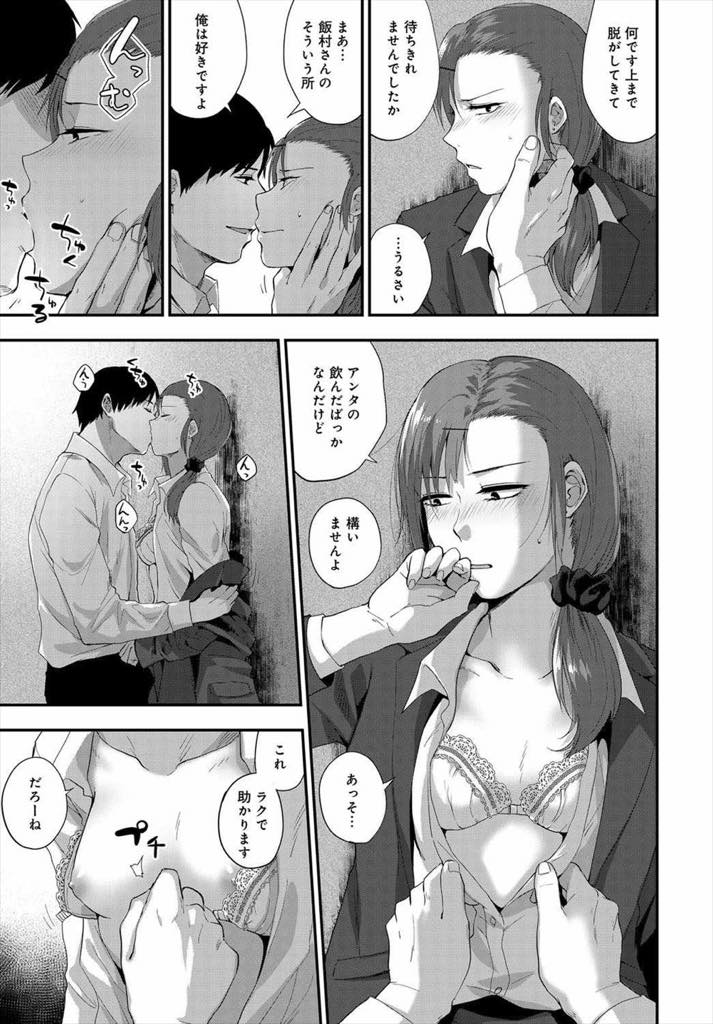 【エロ漫画】彼女と電話している後輩にフェラさせられるさばさばした先輩OL...クンニでイったばかりのおまんこに挿れられ連続で中イキし勝手に怒った彼に無言でガン突きされる青姦セックス【咲次朗:ずろうにん】